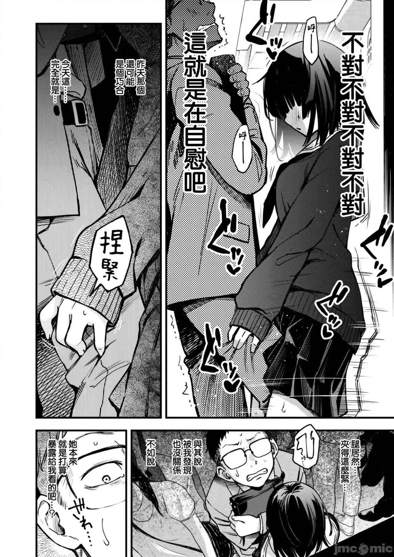 定位置 [大鸟可不敢乱转汉化]  [どじろー] 定位置 前编 (WEEKLY 快乐天 2022 No.28) [中国翻译] [DL版] 第6页