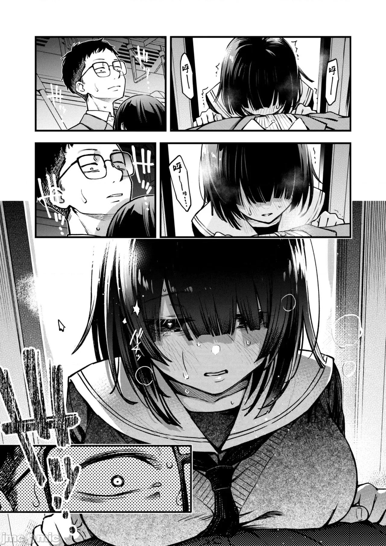 定位置 [大鸟可不敢乱转汉化]  [どじろー] 定位置 前编 (WEEKLY 快乐天 2022 No.28) [中国翻译] [DL版] 第9页