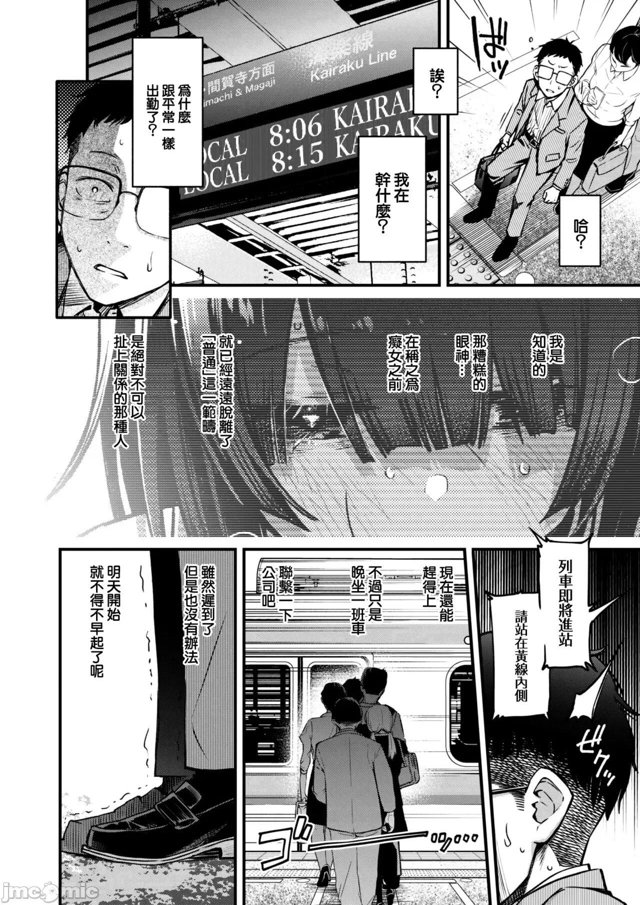 定位置 [大鸟可不敢乱转汉化]  [どじろー] 定位置 前编 (WEEKLY 快乐天 2022 No.28) [中国翻译] [DL版] 第14页