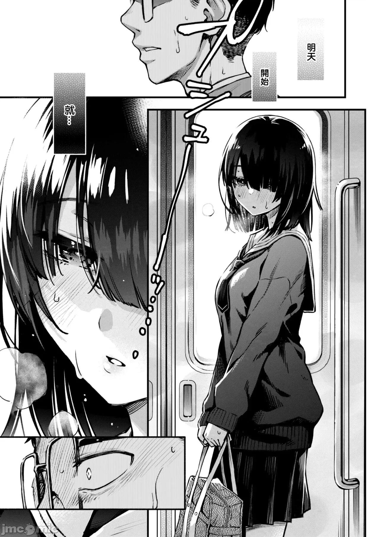 定位置 [大鸟可不敢乱转汉化]  [どじろー] 定位置 前编 (WEEKLY 快乐天 2022 No.28) [中国翻译] [DL版] 第15页