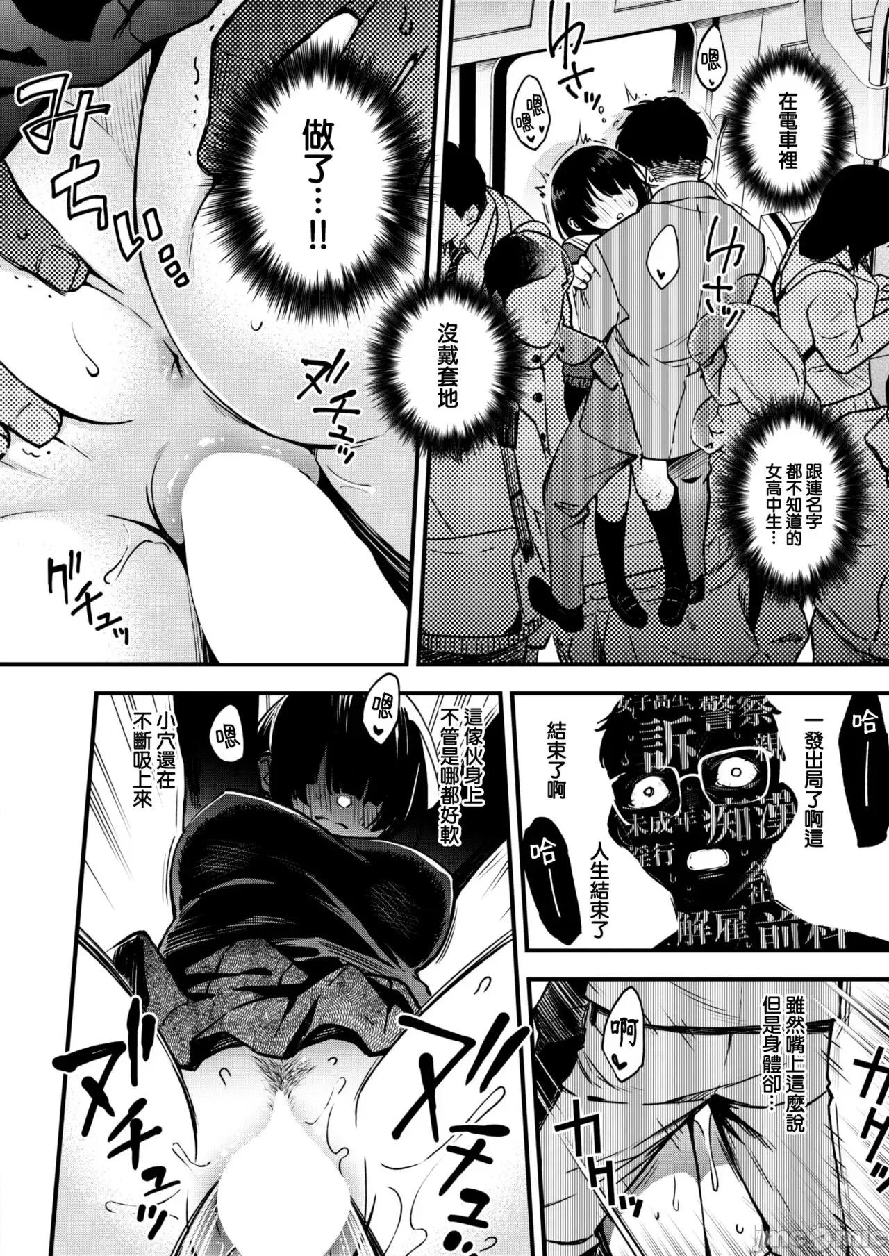 定位置 [大鸟可不敢乱转汉化]  [どじろー] 定位置 前编 (WEEKLY 快乐天 2022 No.28) [中国翻译] [DL版] 第20页