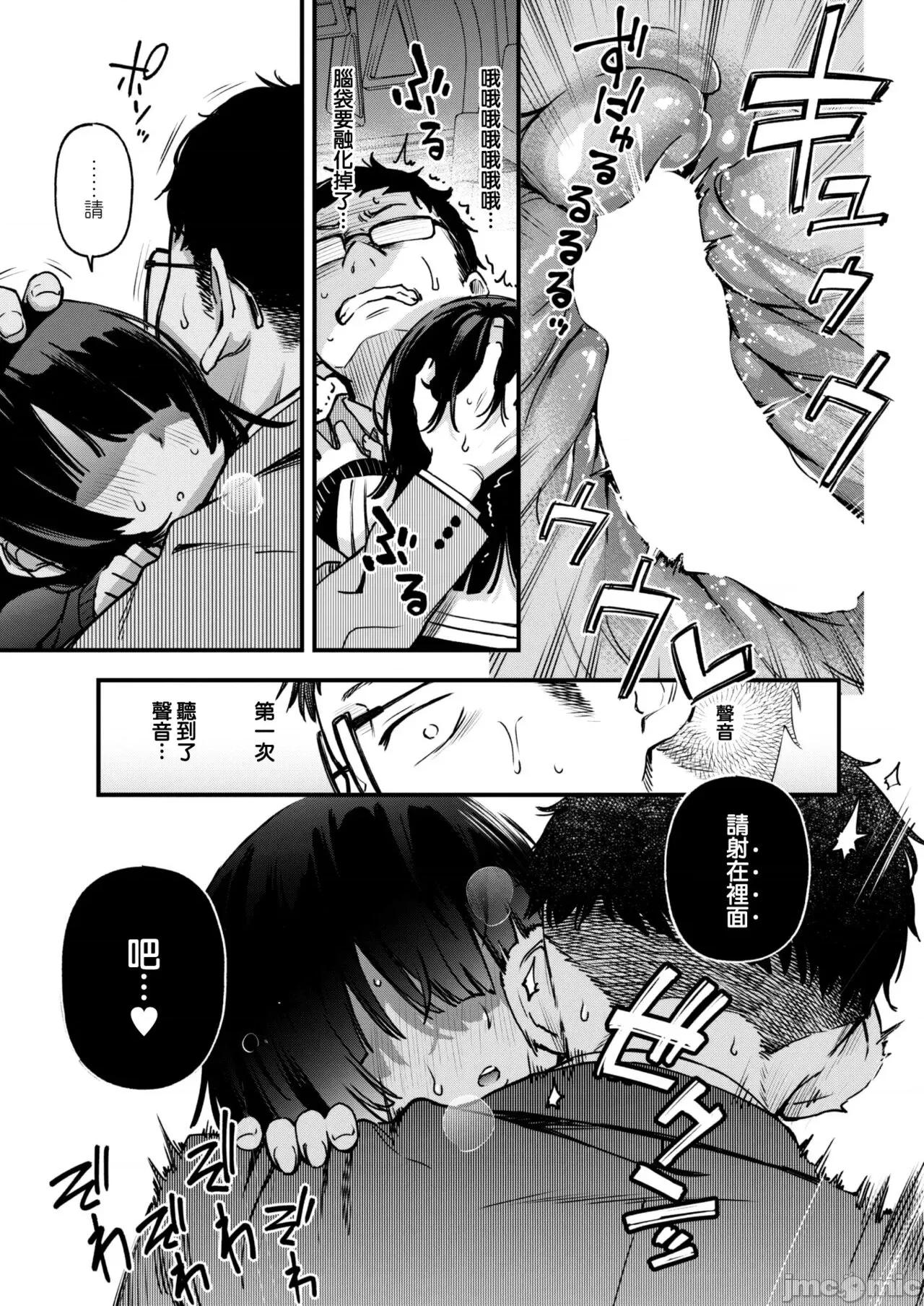 定位置 [大鸟可不敢乱转汉化]  [どじろー] 定位置 前编 (WEEKLY 快乐天 2022 No.28) [中国翻译] [DL版] 第21页