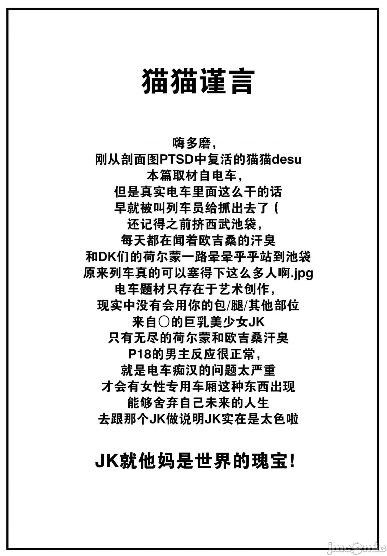 定位置 [大鸟可不敢乱转汉化]  [どじろー] 定位置 前编 (WEEKLY 快乐天 2022 No.28) [中国翻译] [DL版] 第25页
