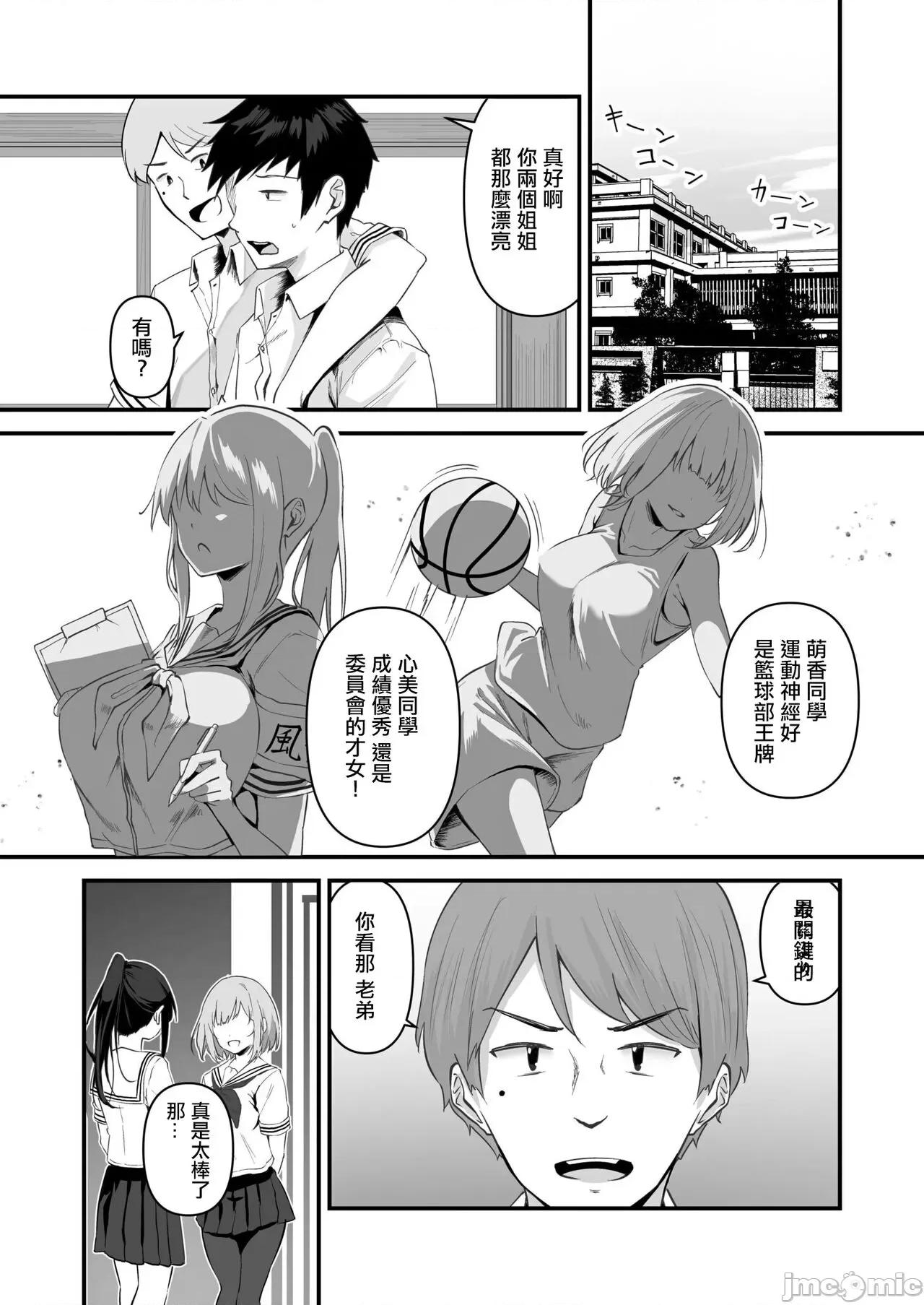 俺の姉ちゃんは宇宙で一番可爱い [さしみ] 俺の姉ちゃんは宇宙で一番エロ可爱い (1) 第3页