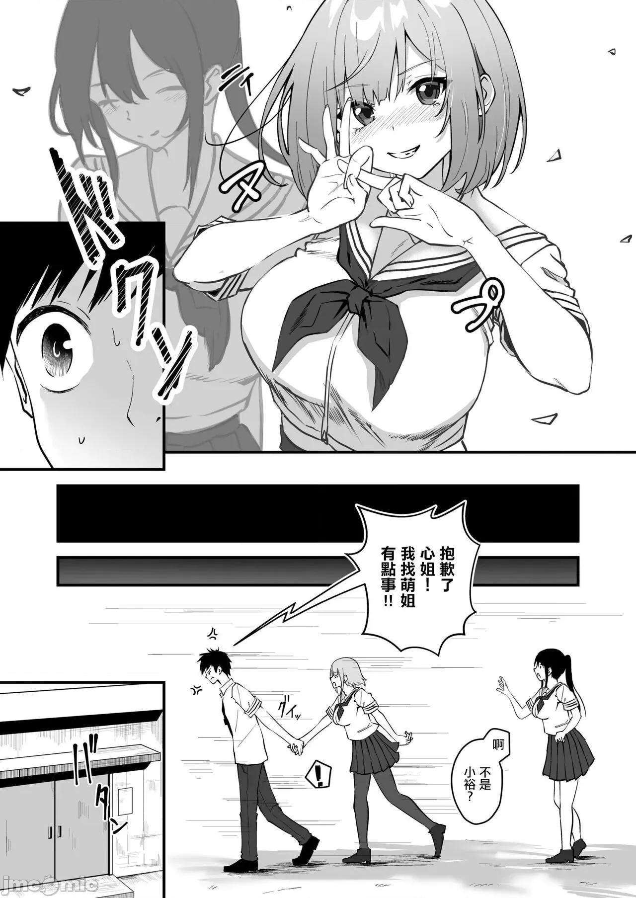 俺の姉ちゃんは宇宙で一番可爱い [さしみ] 俺の姉ちゃんは宇宙で一番エロ可爱い (1) 第21页