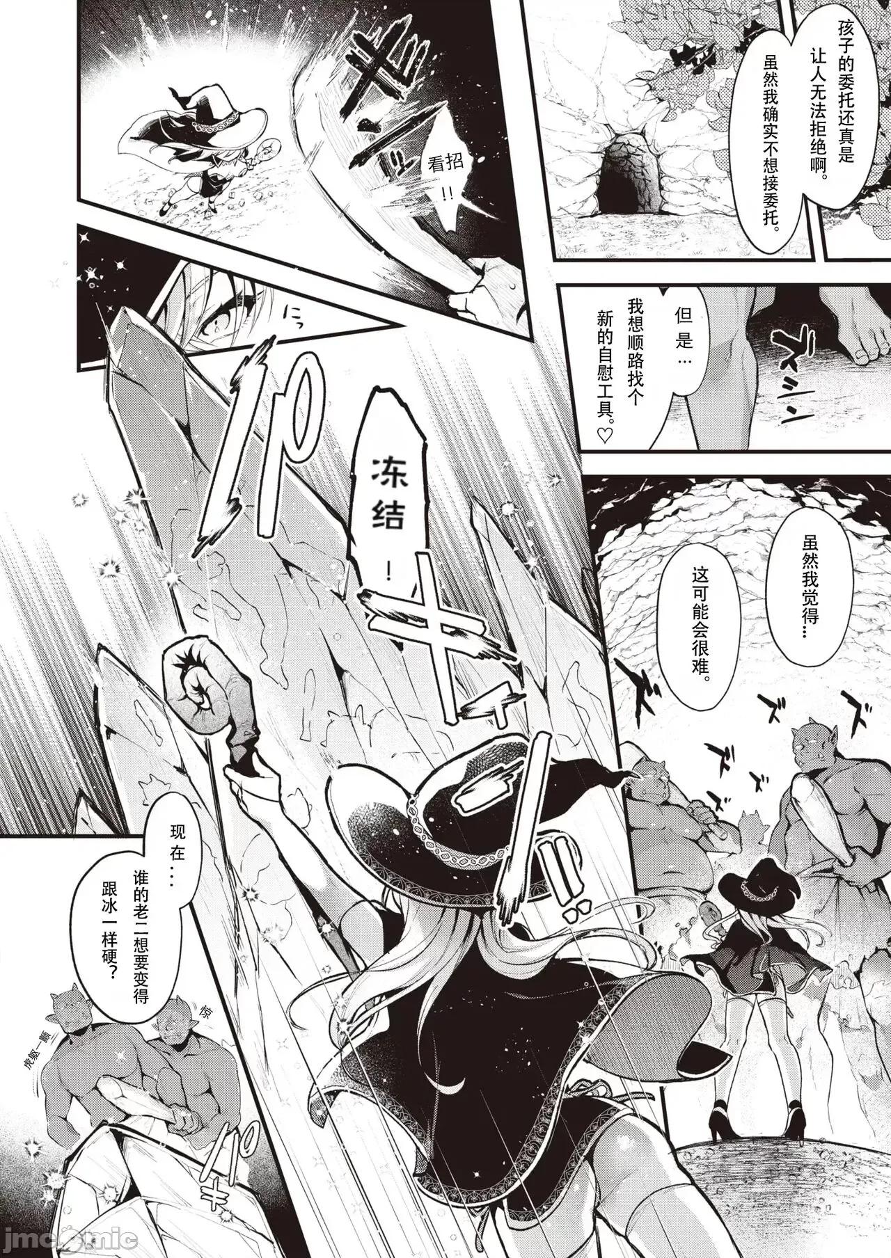 魔女的秘密 魔女的秘密 [ミャモ] 魔女のヒミツ (异世快乐天 Vol.25) [中国翻译] [无修正] 第4页