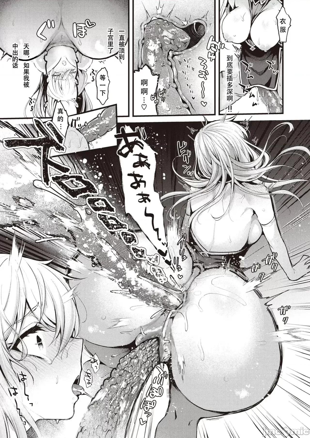 魔女的秘密 魔女的秘密 [ミャモ] 魔女のヒミツ (异世快乐天 Vol.25) [中国翻译] [无修正] 第19页