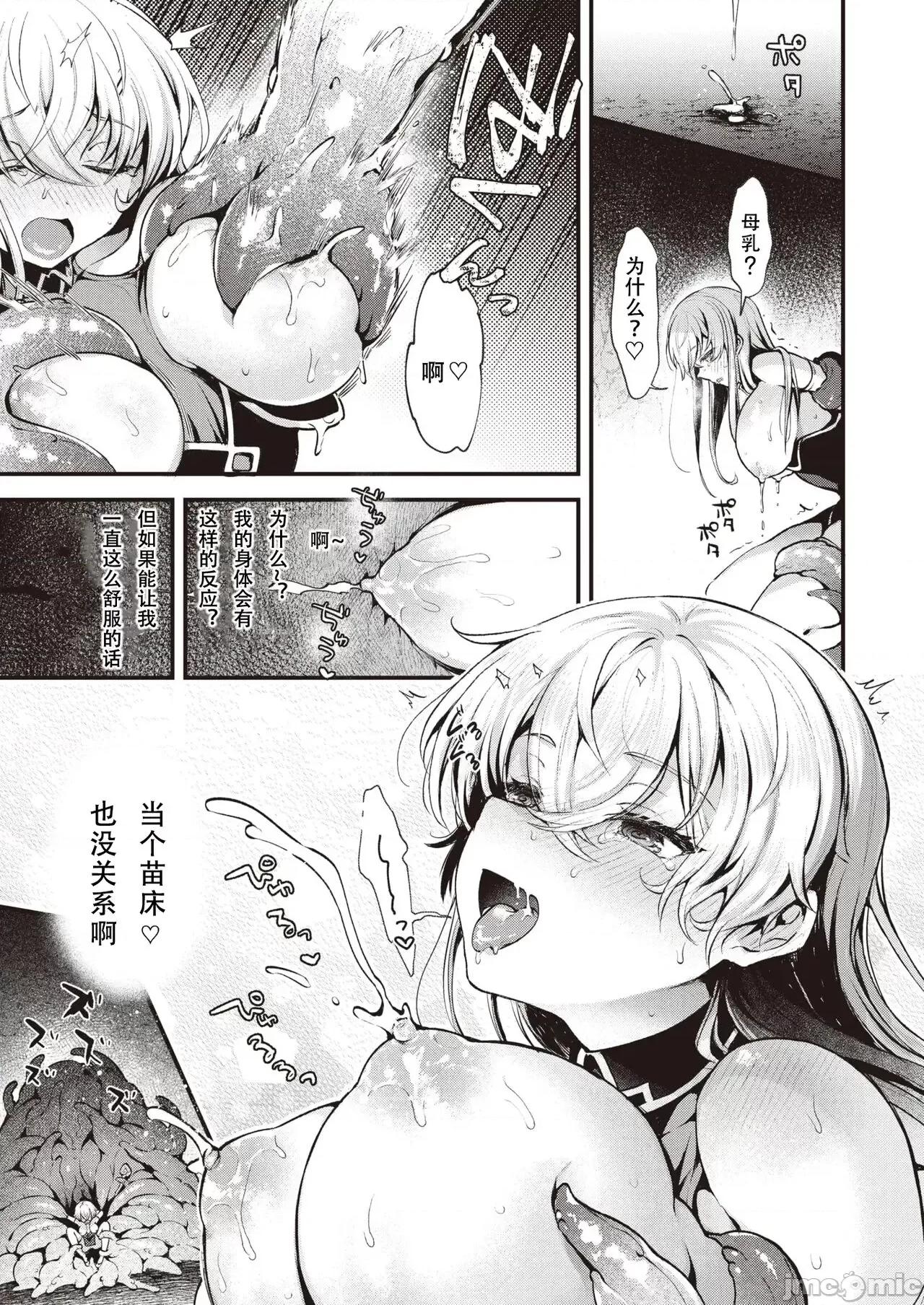 魔女的秘密 魔女的秘密 [ミャモ] 魔女のヒミツ (异世快乐天 Vol.25) [中国翻译] [无修正] 第23页