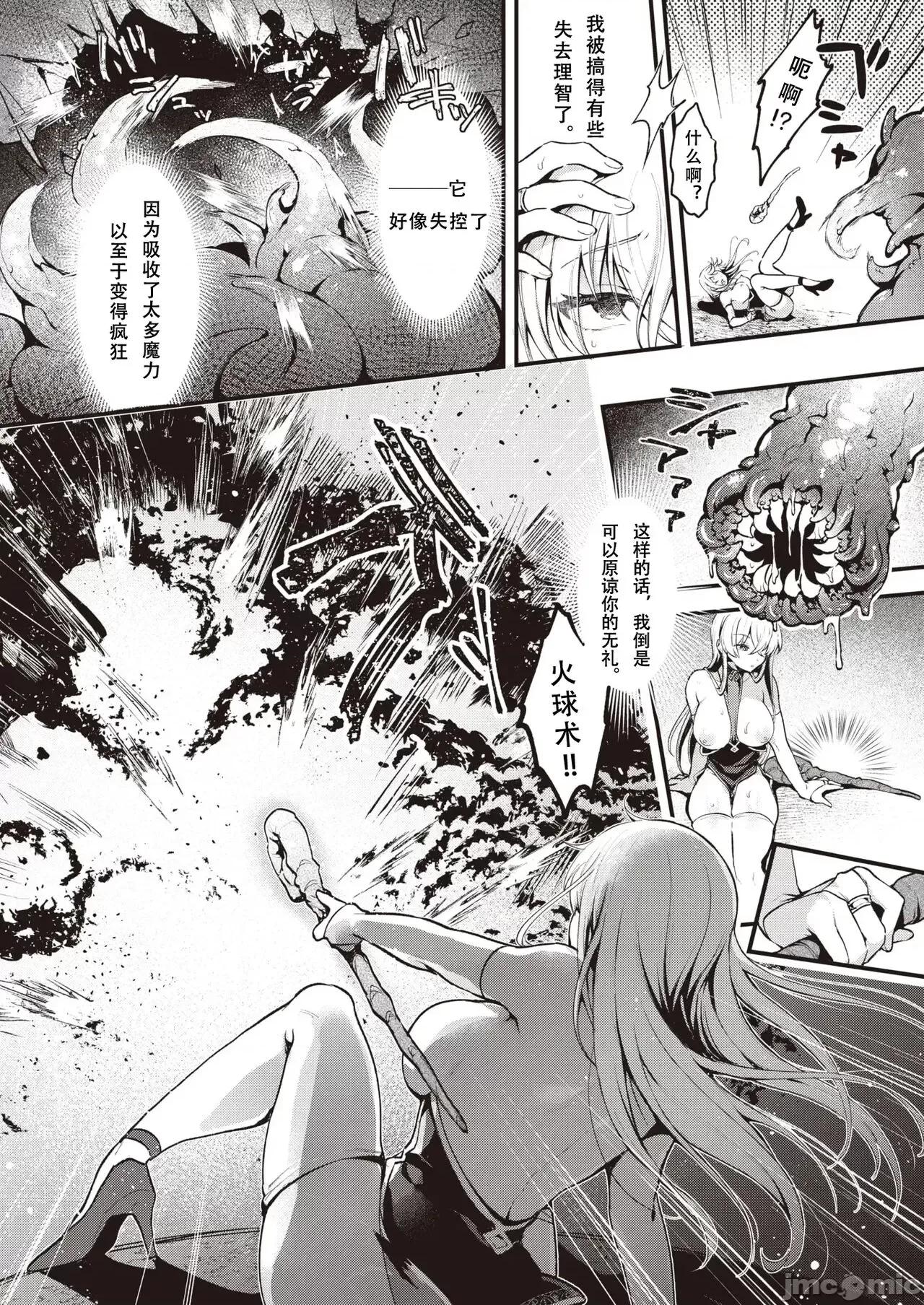 魔女的秘密 魔女的秘密 [ミャモ] 魔女のヒミツ (异世快乐天 Vol.25) [中国翻译] [无修正] 第24页