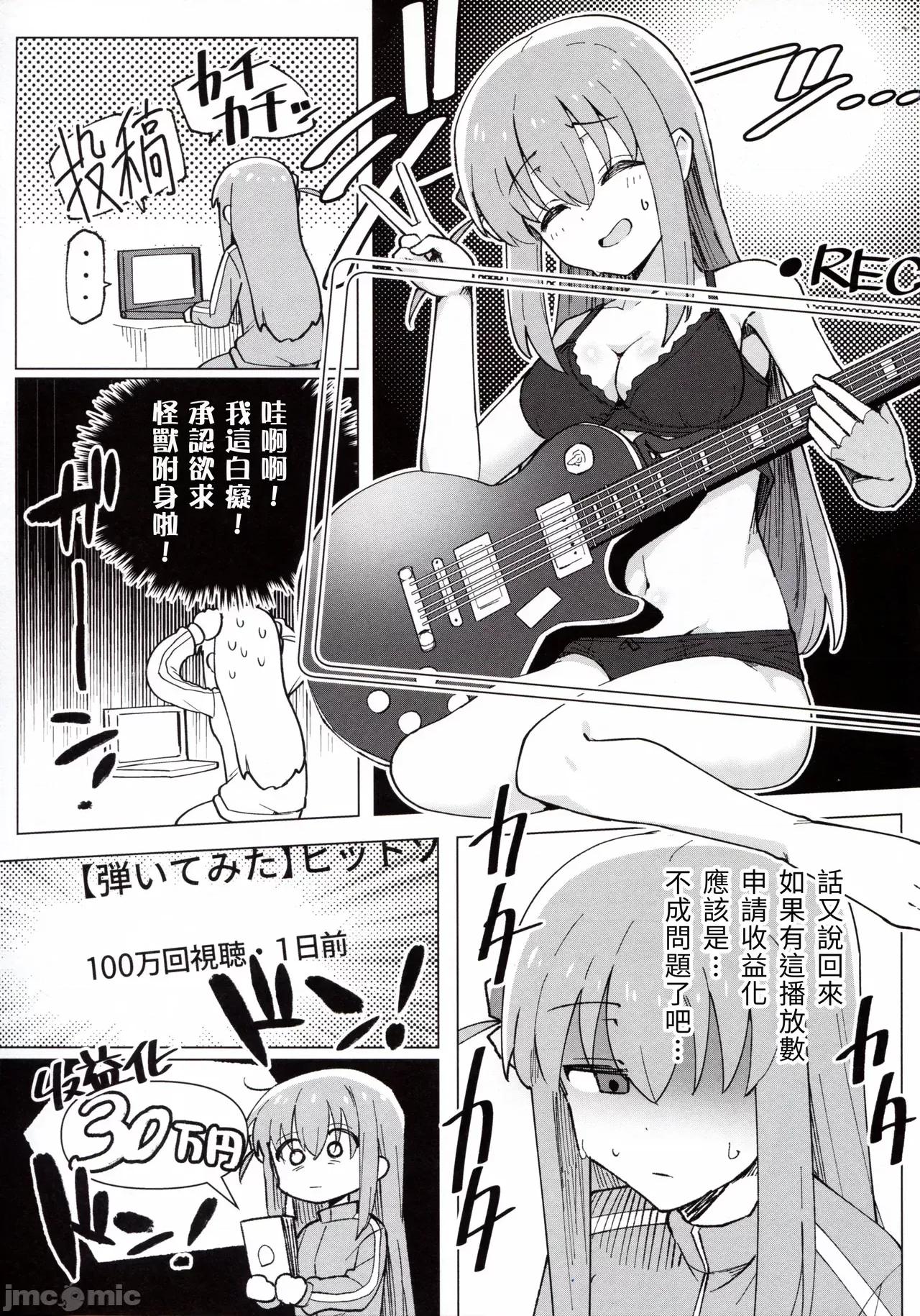 ぼ总集编 [个人整合版] (C103) [烧きトリ定食 (トリヤロウ)] ぼ总集编 (ぼっち・ざ・ろっく!) 第10页