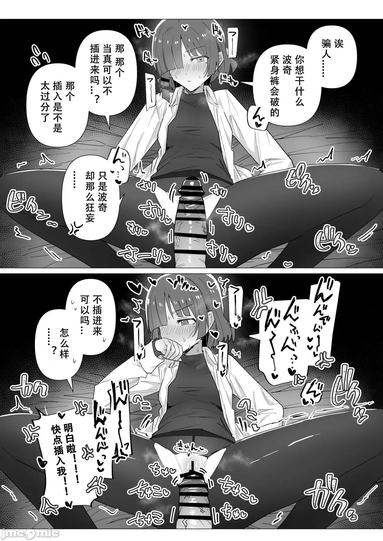 ぼ总集编 [个人整合版] (C103) [烧きトリ定食 (トリヤロウ)] ぼ总集编 (ぼっち・ざ・ろっく!) 第77页