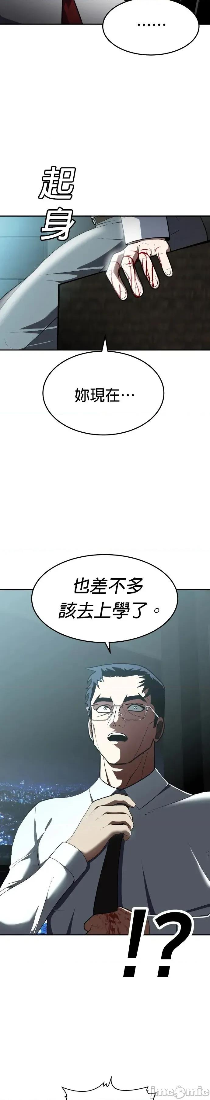 玩物 玩物 第39页