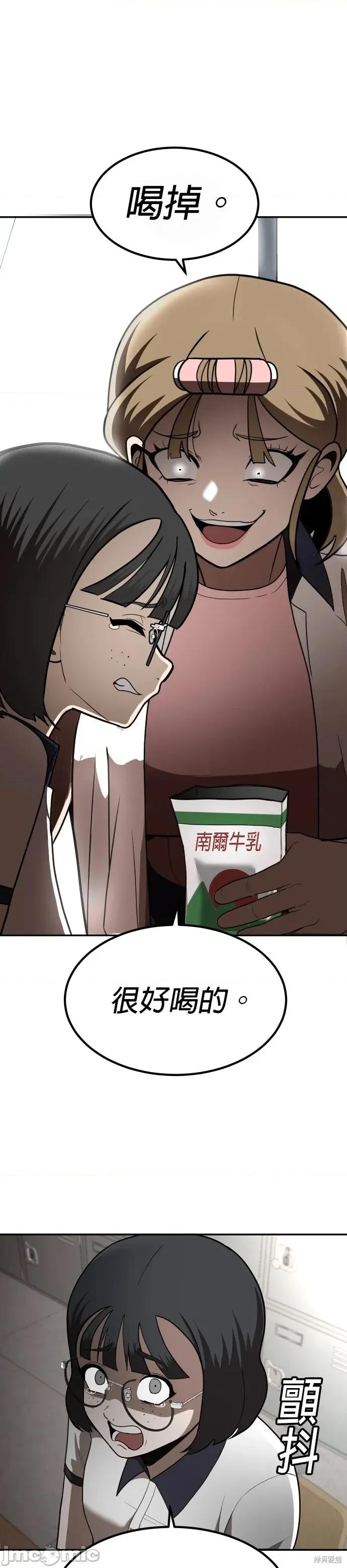 玩物 玩物 第55页