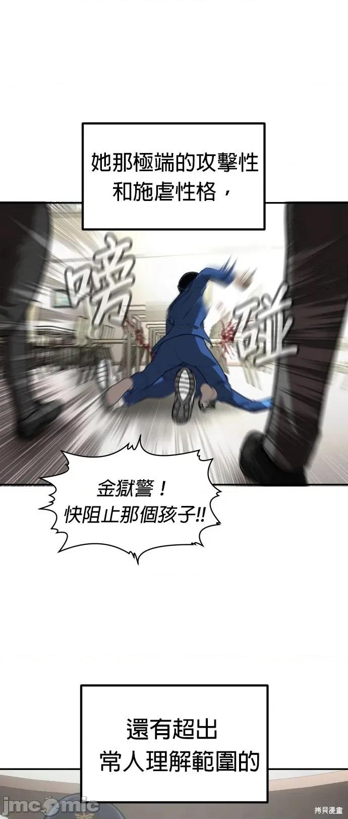 玩物 玩物 第79页