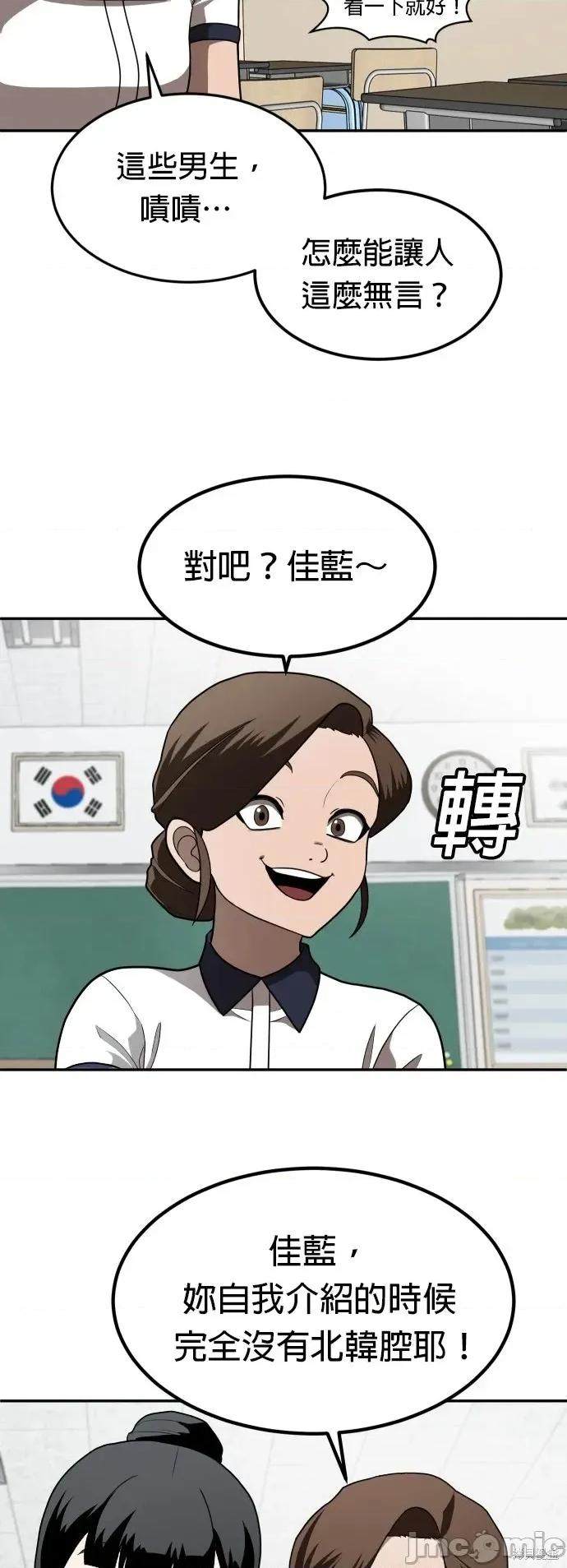 玩物 玩物2 第5页