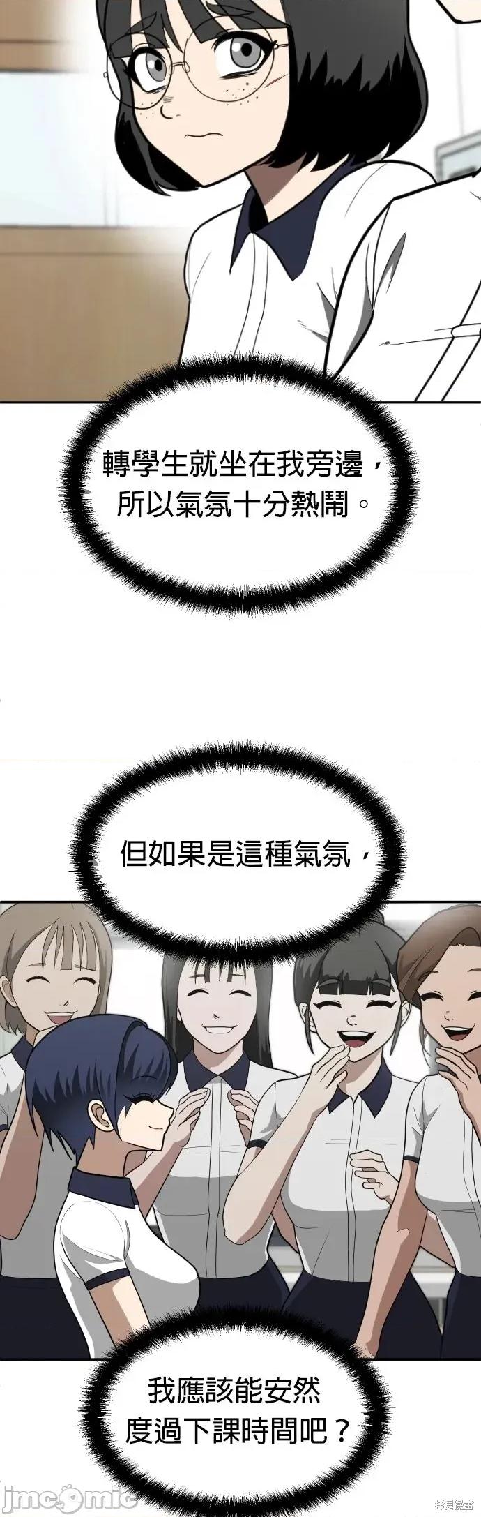 玩物 玩物2 第10页