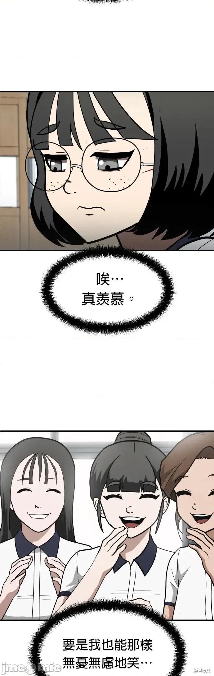 玩物 玩物2 第11页