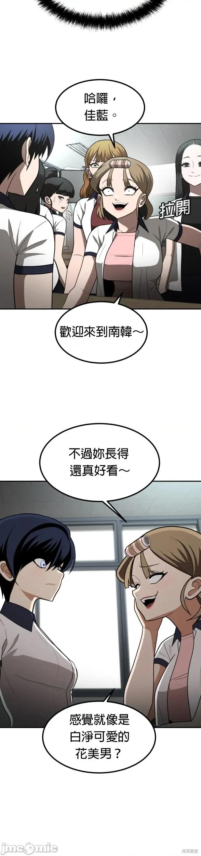 玩物 玩物2 第14页