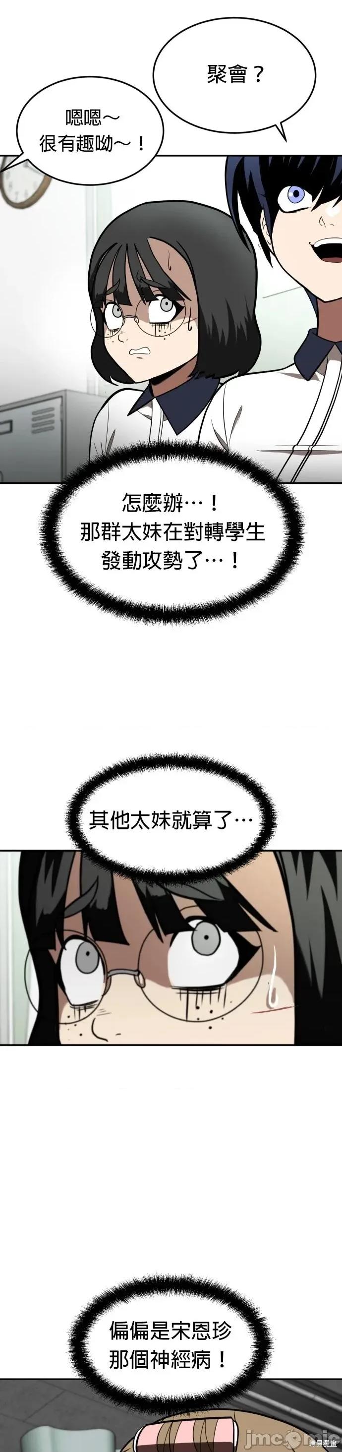 玩物 玩物2 第16页