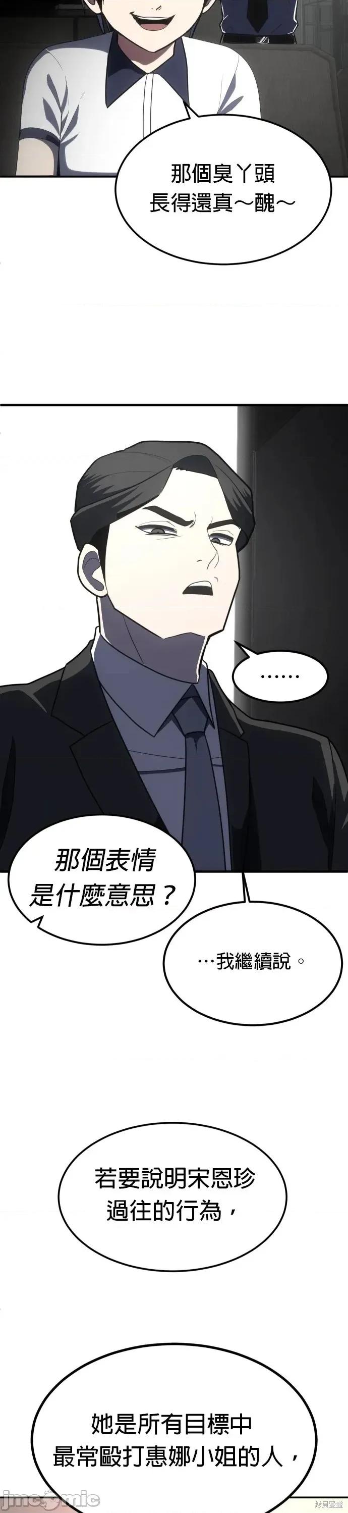 玩物 玩物2 第21页