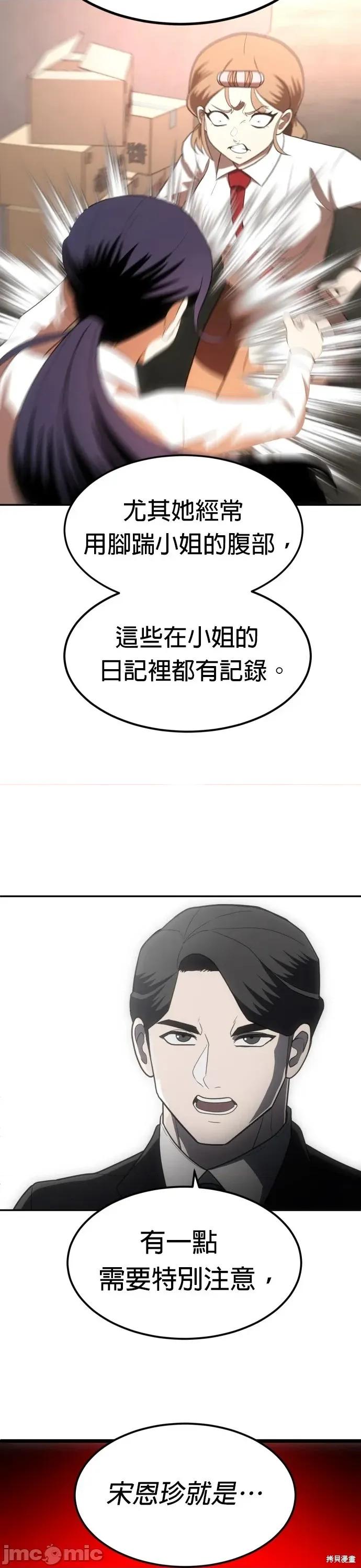玩物 玩物2 第22页