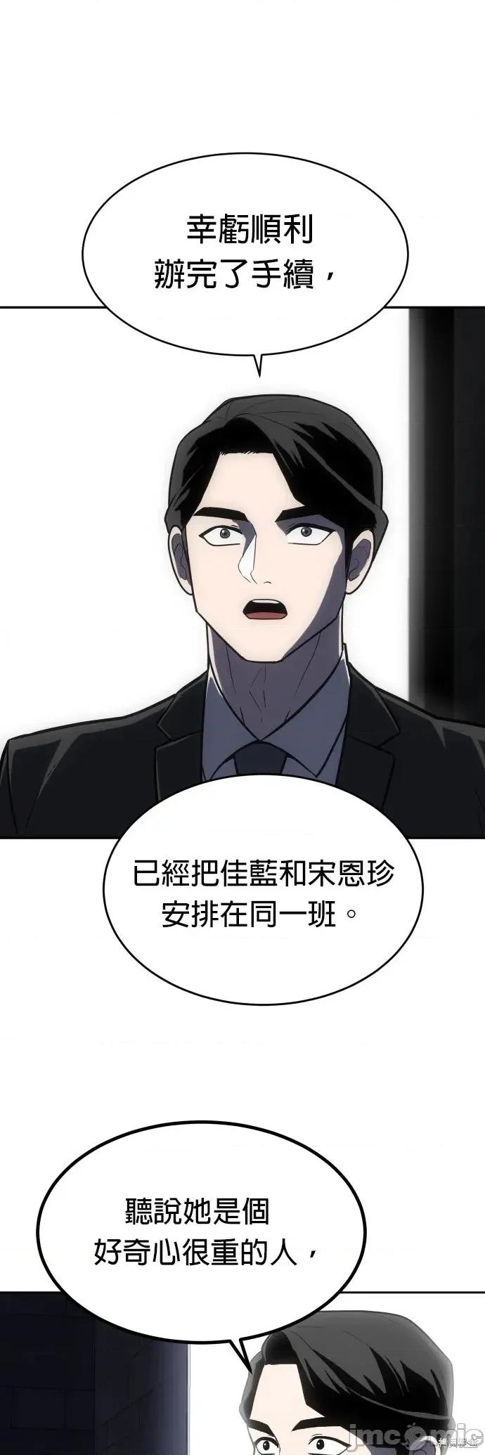 玩物 玩物2 第25页