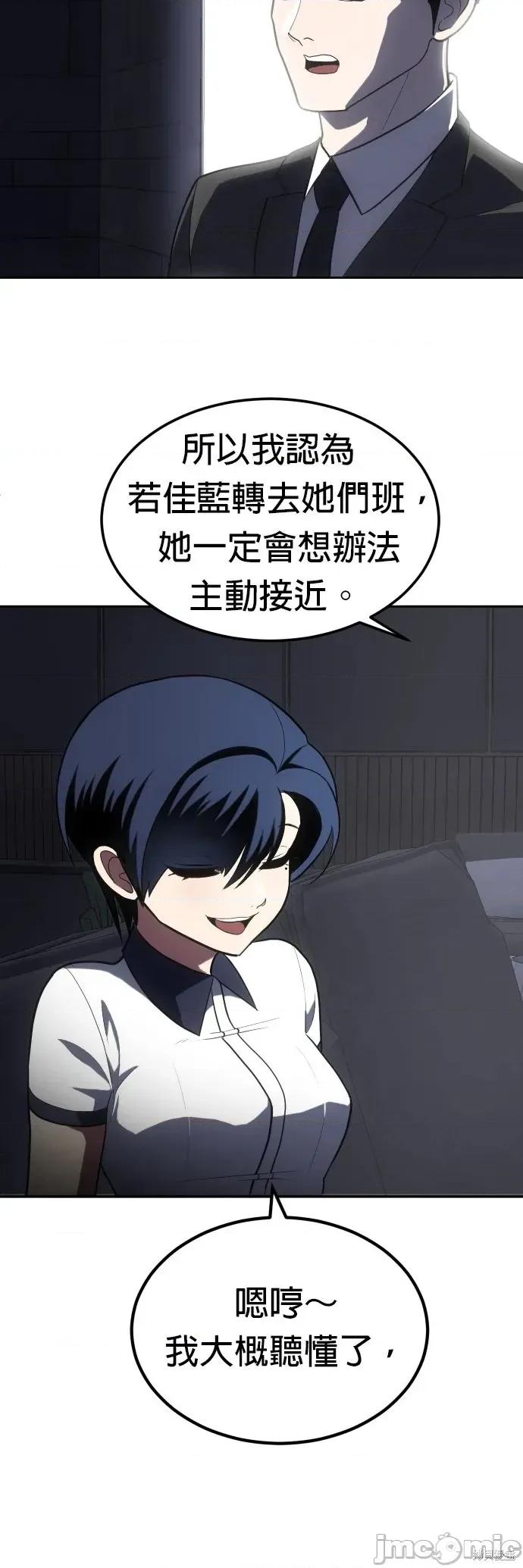 玩物 玩物2 第26页