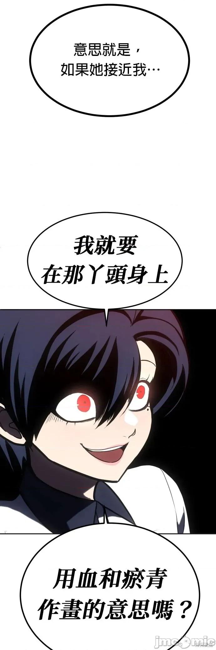 玩物 玩物2 第27页