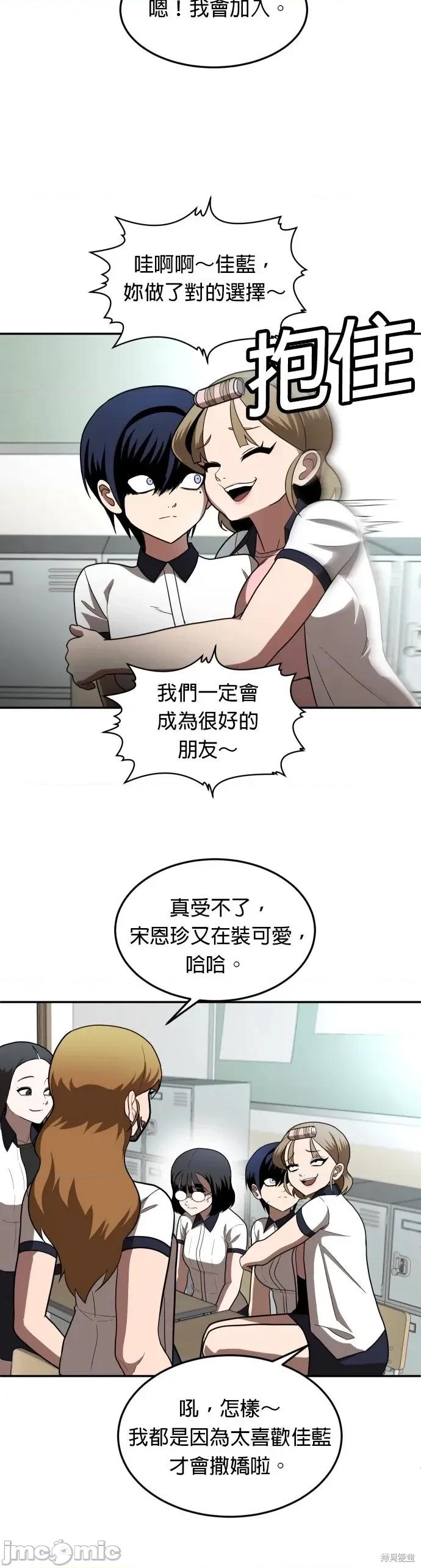 玩物 玩物2 第32页