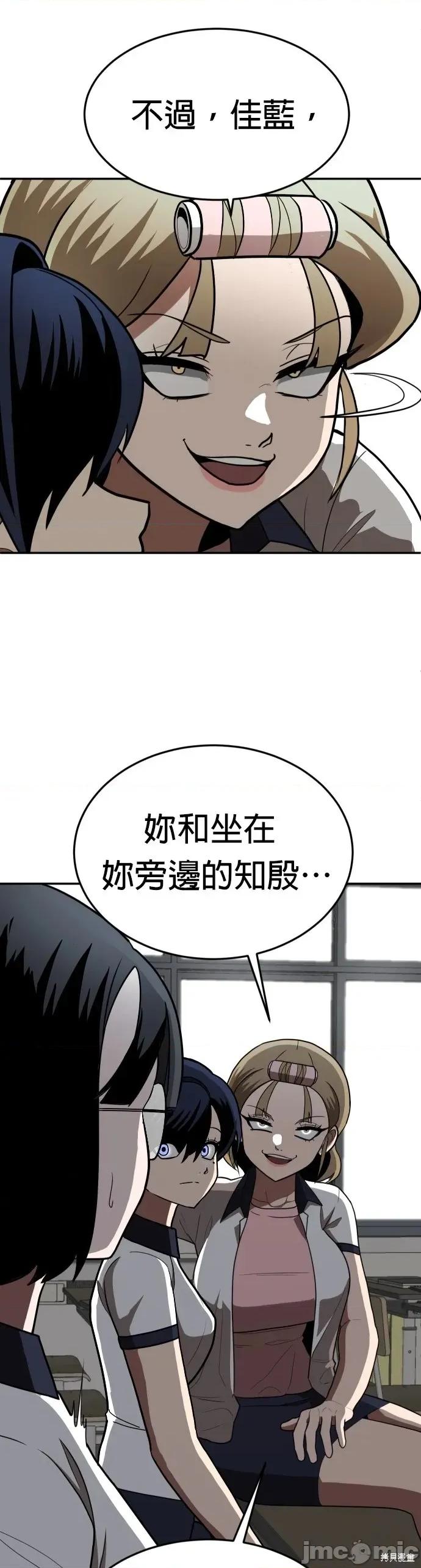 玩物 玩物2 第33页
