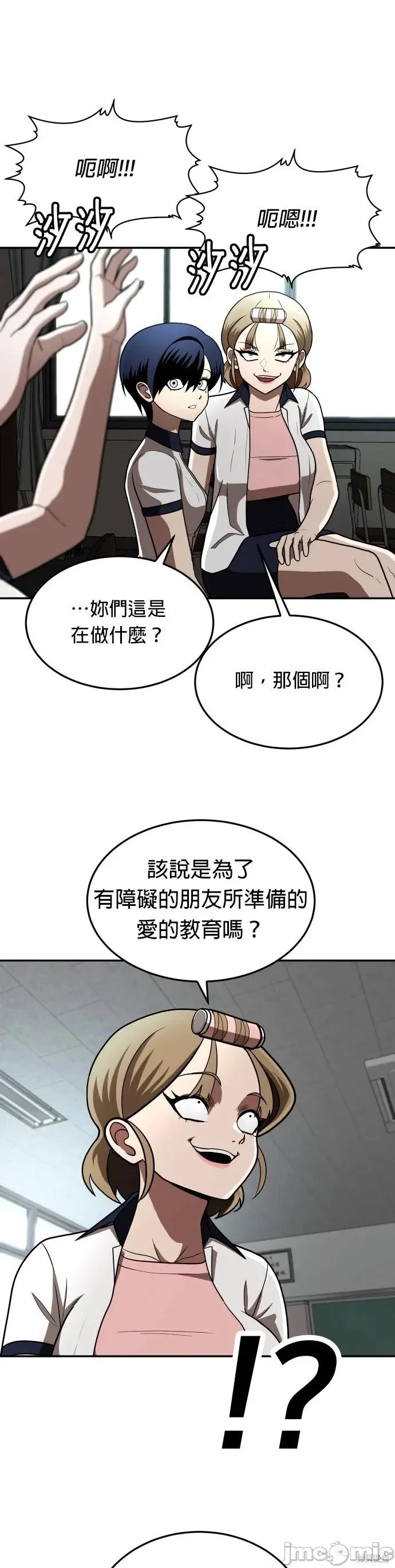 玩物 玩物2 第37页