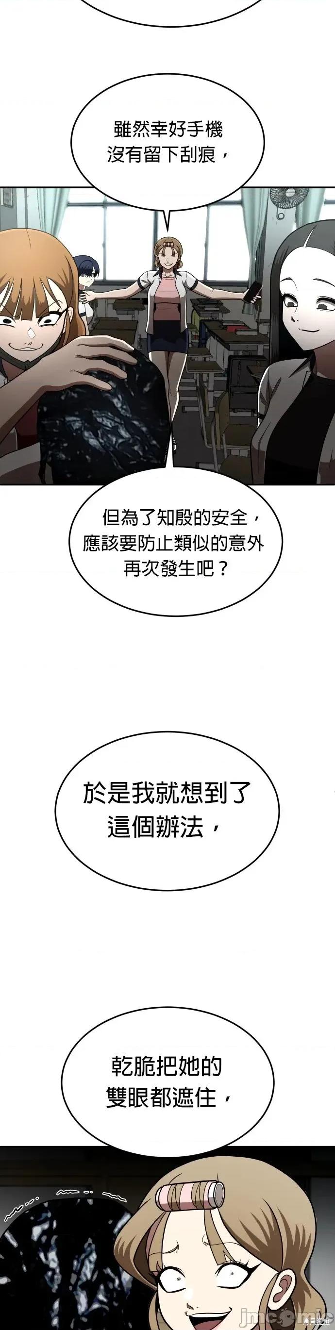 玩物 玩物2 第39页