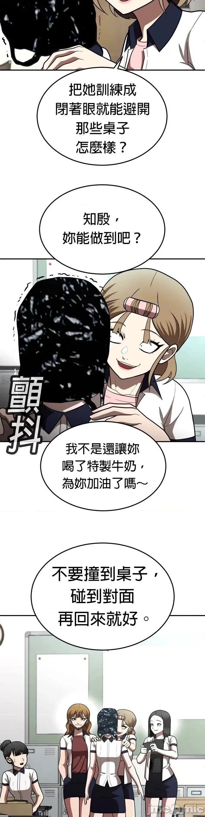玩物 玩物2 第40页