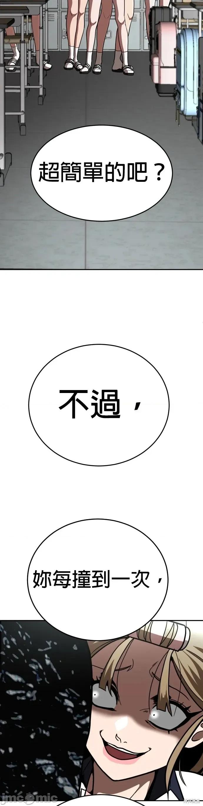 玩物 玩物2 第41页