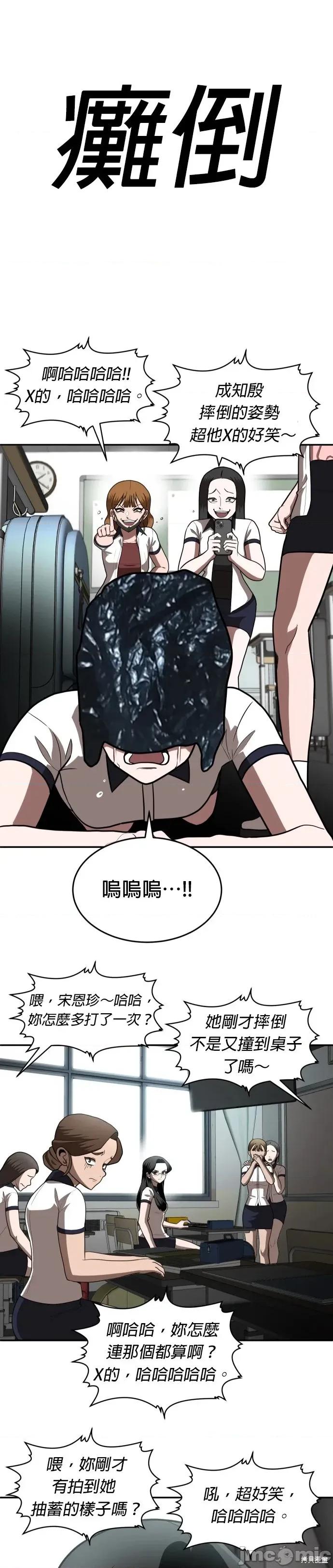 玩物 玩物2 第46页