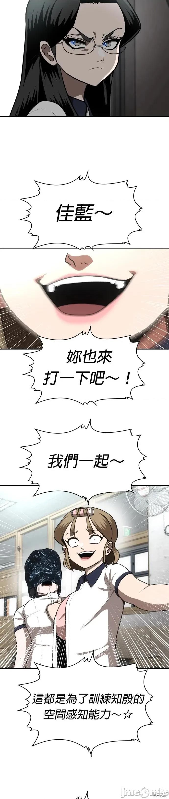 玩物 玩物2 第47页