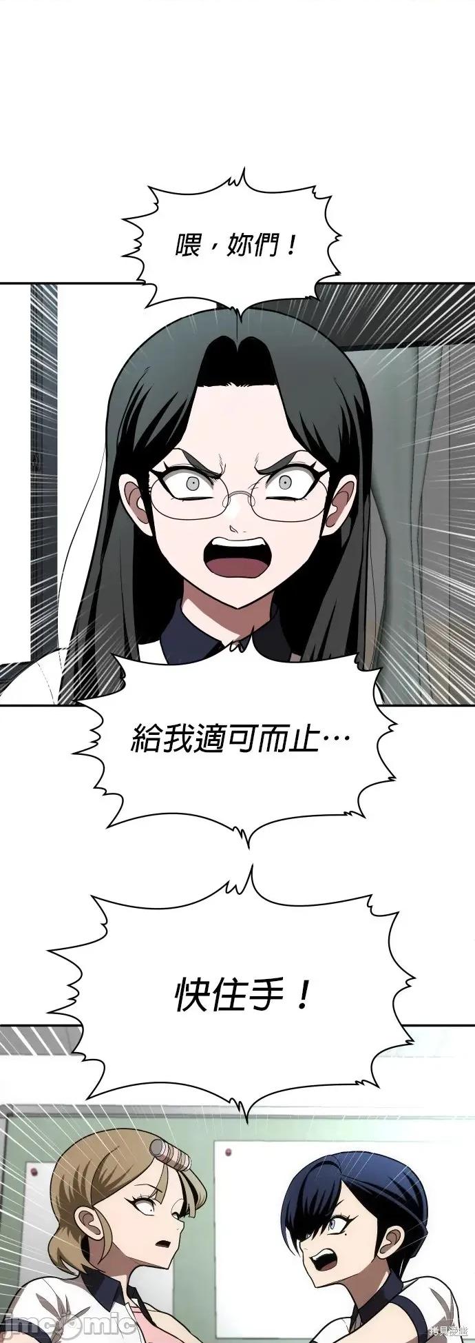 玩物 玩物2 第49页