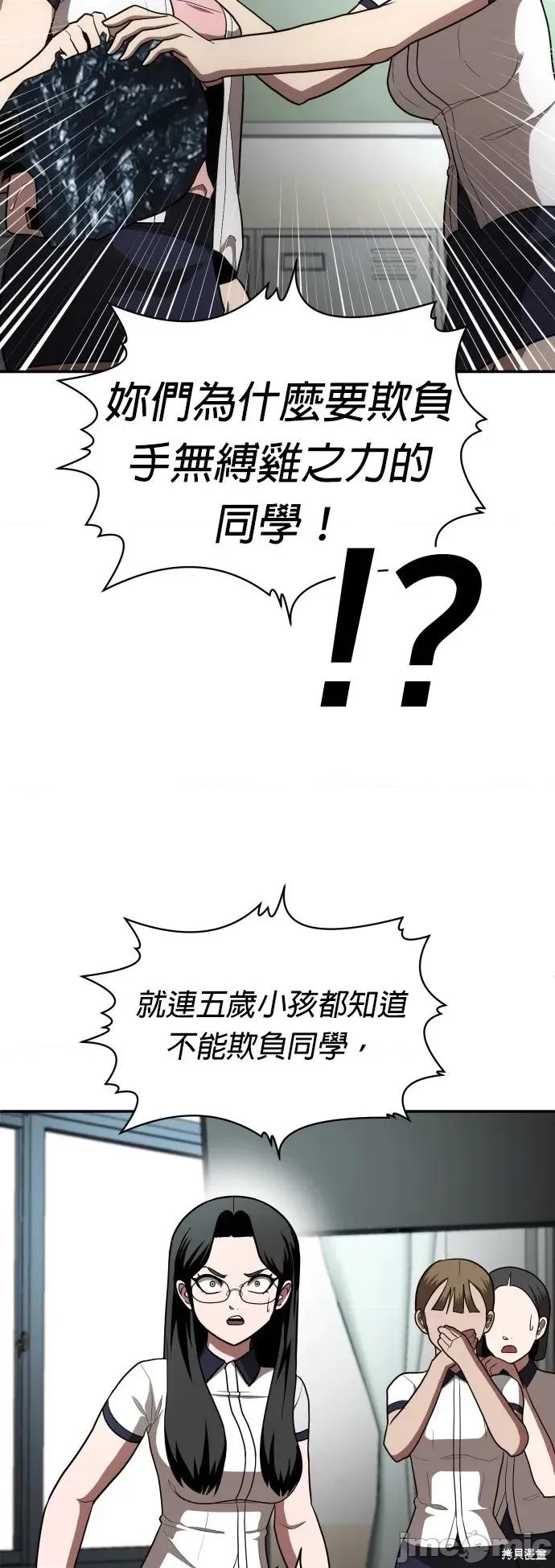 玩物 玩物2 第50页