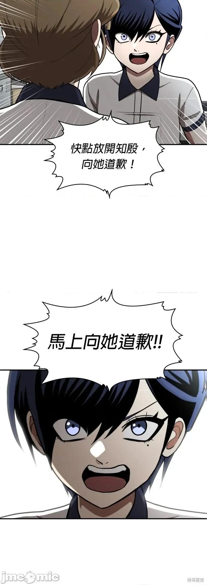 玩物 玩物2 第52页