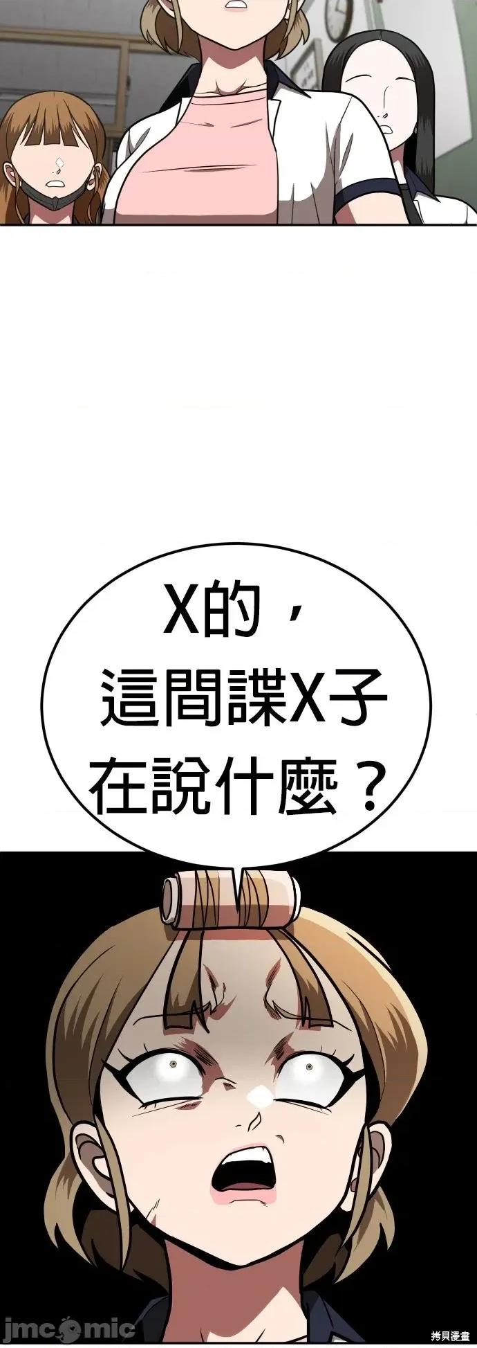 玩物 玩物2 第54页