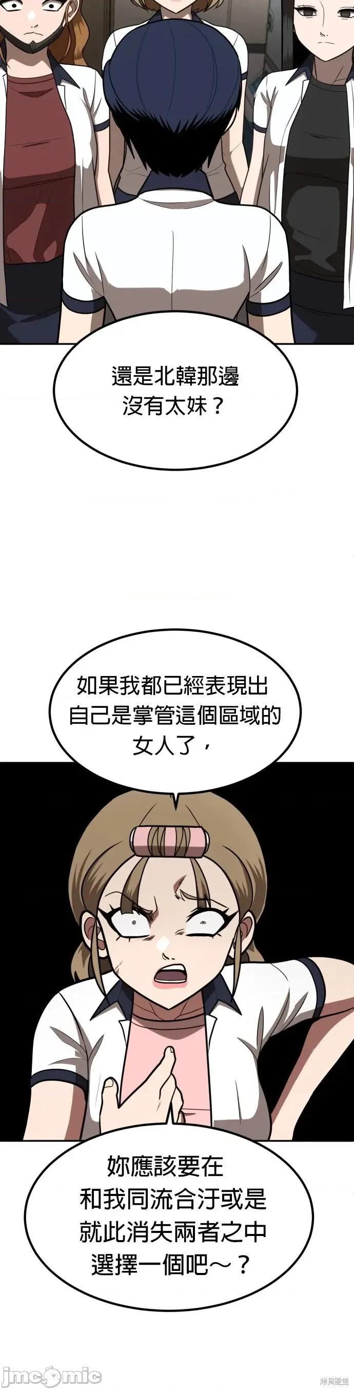 玩物 玩物2 第56页