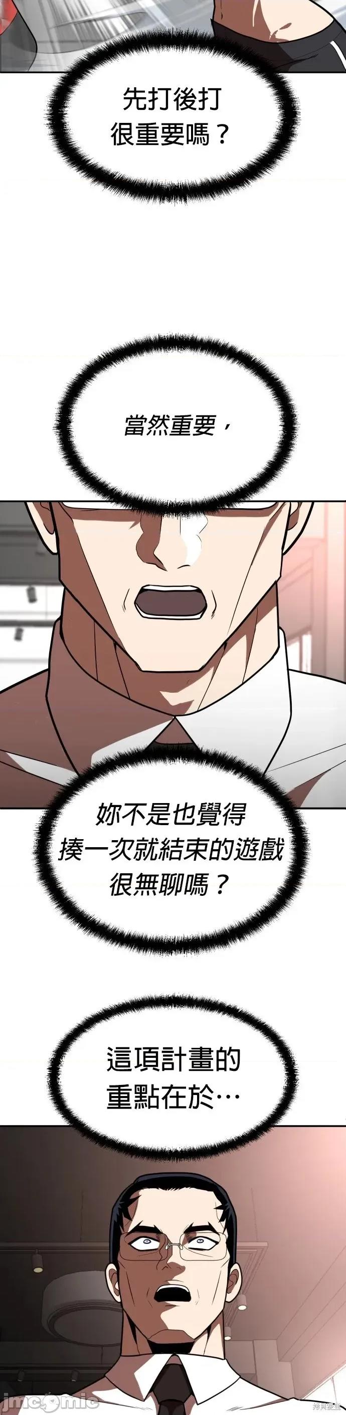 玩物 玩物2 第62页