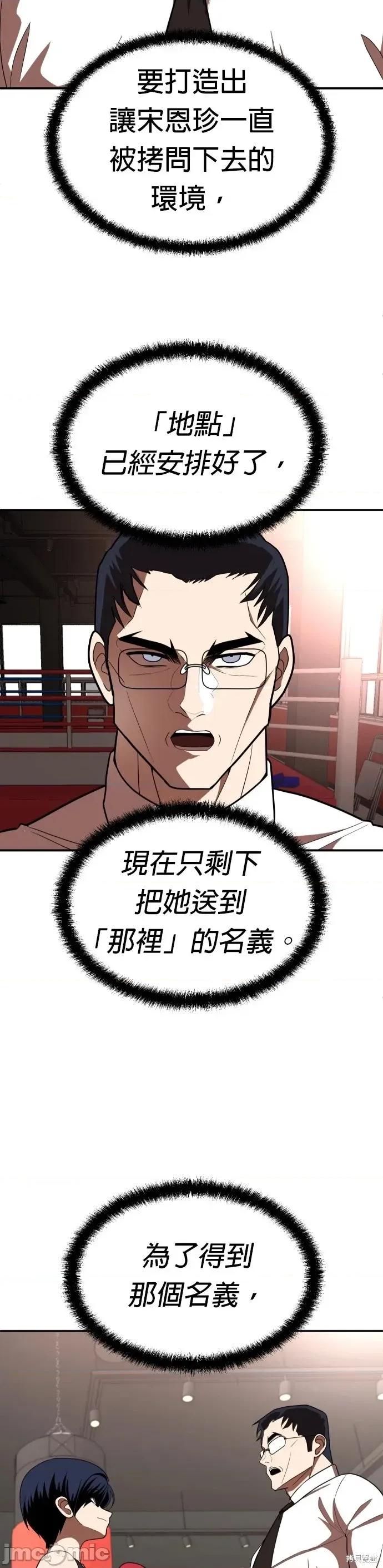 玩物 玩物2 第63页