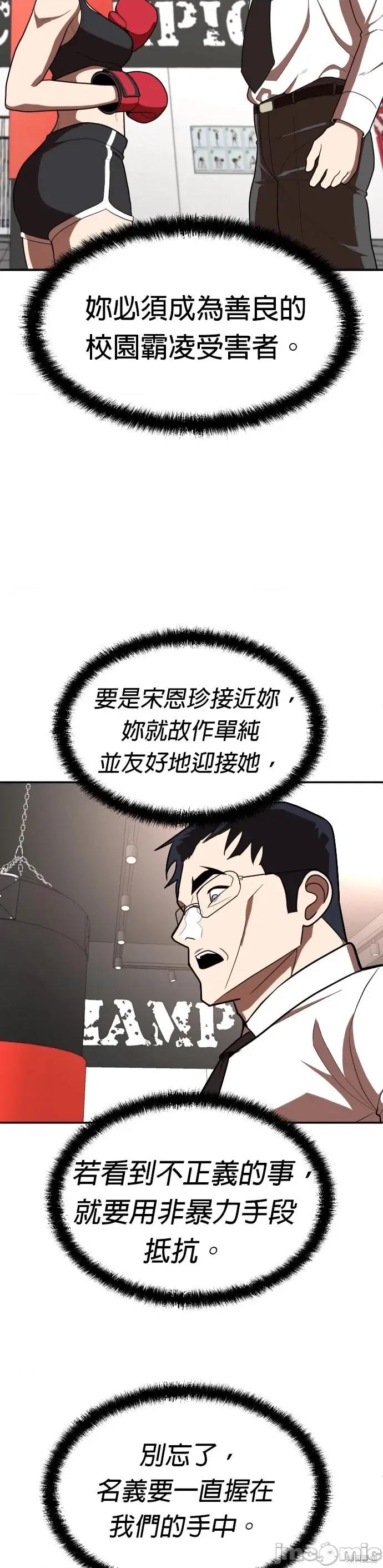 玩物 玩物2 第64页