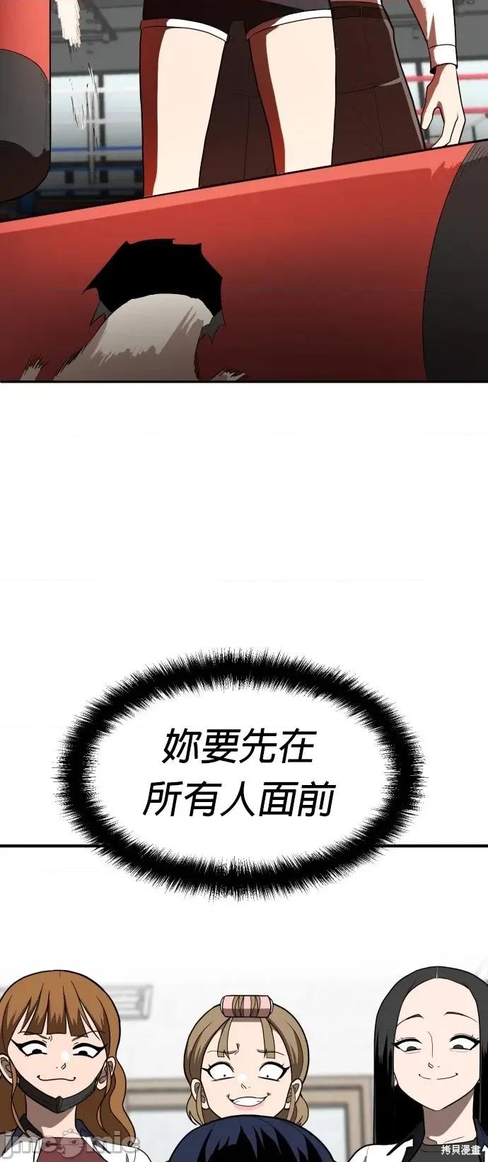 玩物 玩物2 第68页