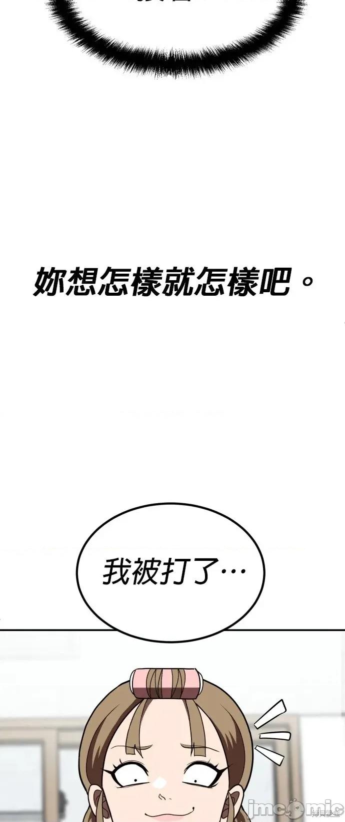 玩物 玩物2 第70页