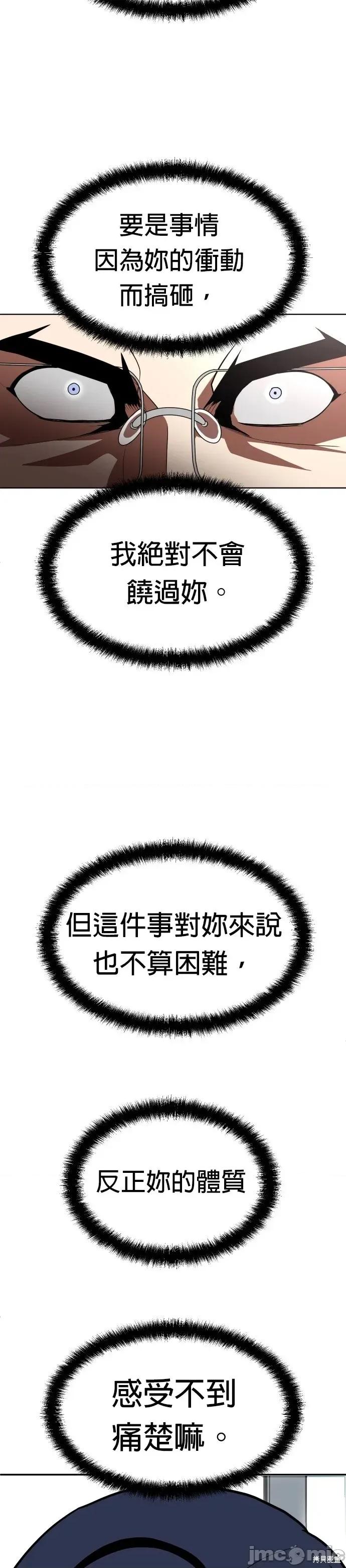 玩物 玩物3 第4页