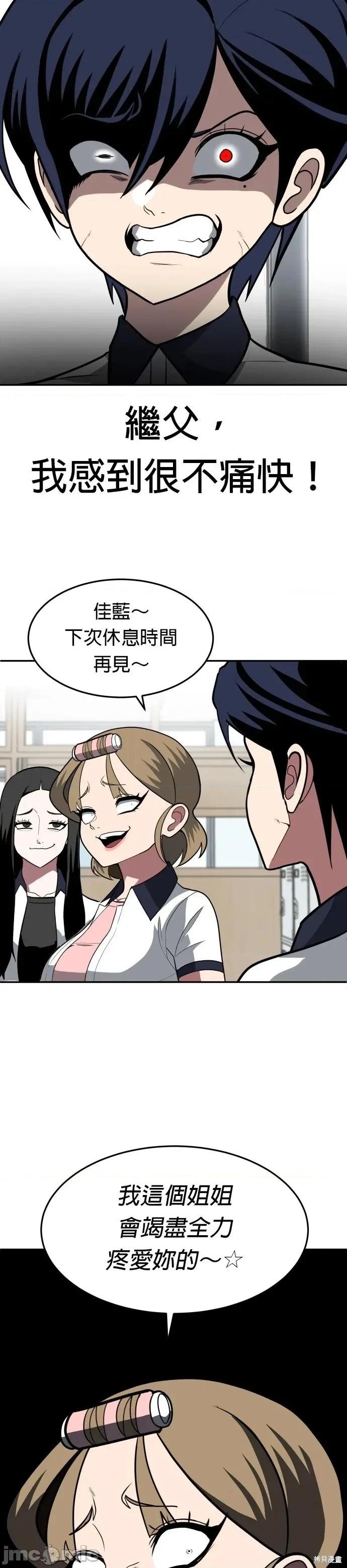玩物 玩物3 第5页