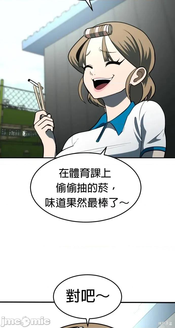 玩物 玩物3 第9页