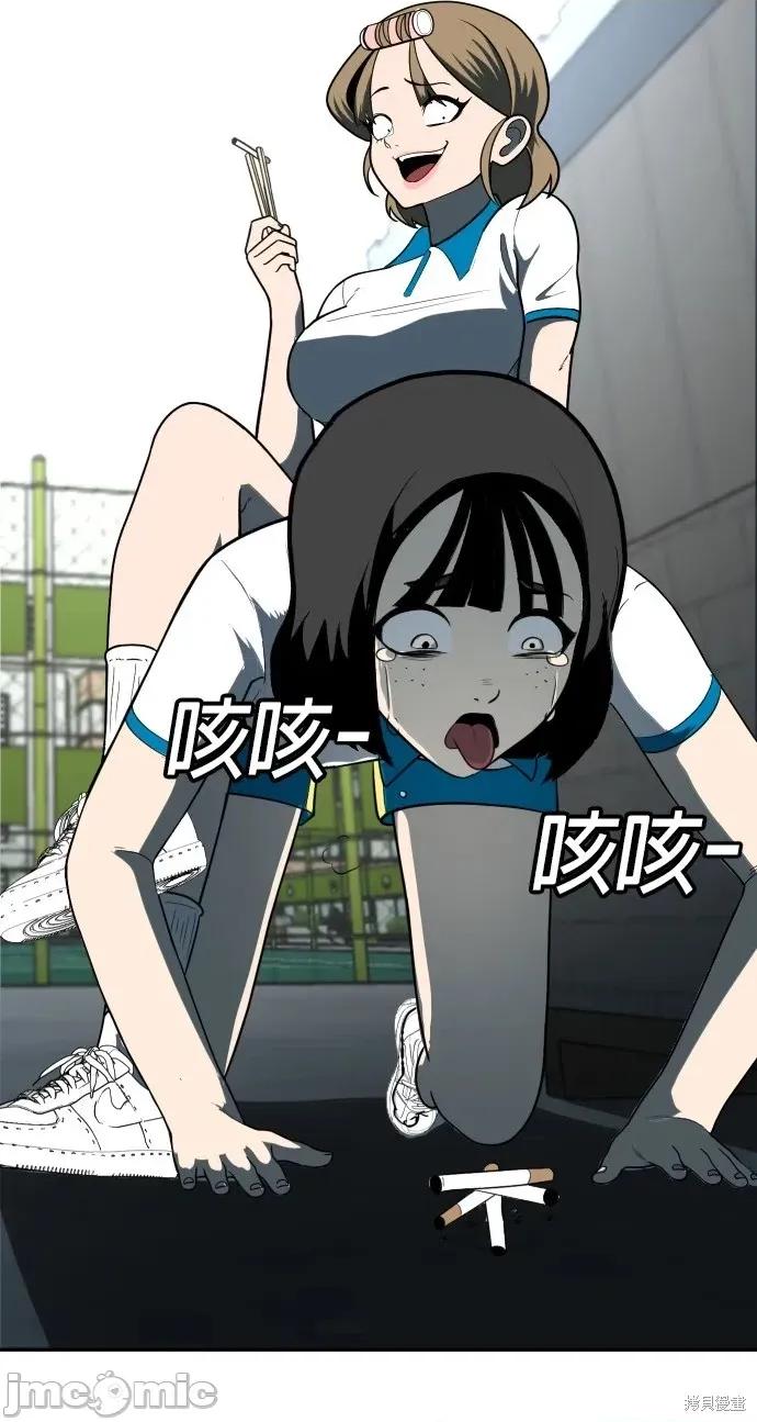玩物 玩物3 第11页